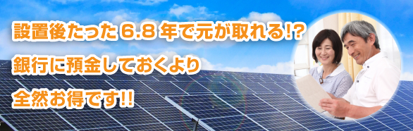 キャンペーントップバナー
